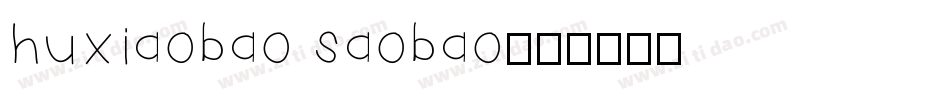 huxiaobao saobao字体转换